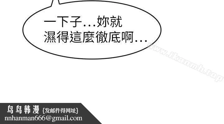 教练教教我(完结) 第21话 第14页