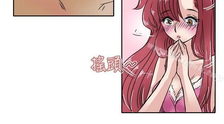 教练教教我(完结) 第21话 第6页