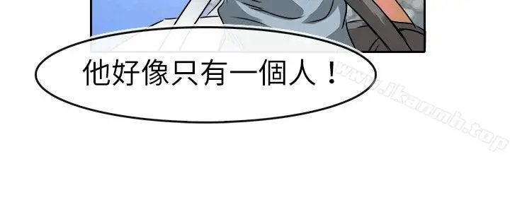 教练教教我(完结) 第31话 第2页