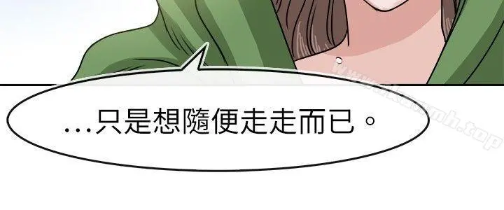 教练教教我(完结) 第31话 第16页