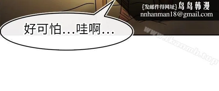 教练教教我(完结) 第31话 第12页