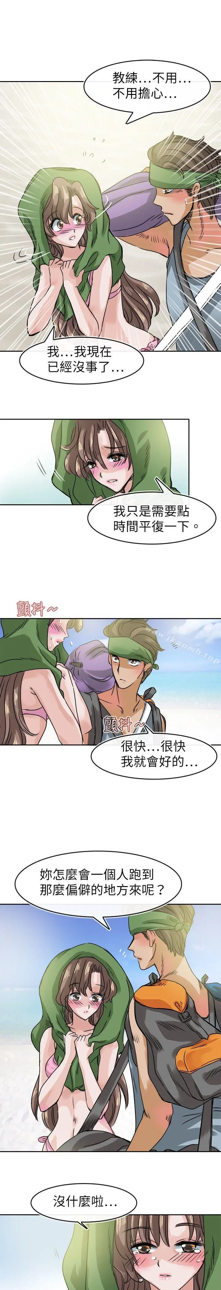 教练教教我(完结) 第31话 第15页