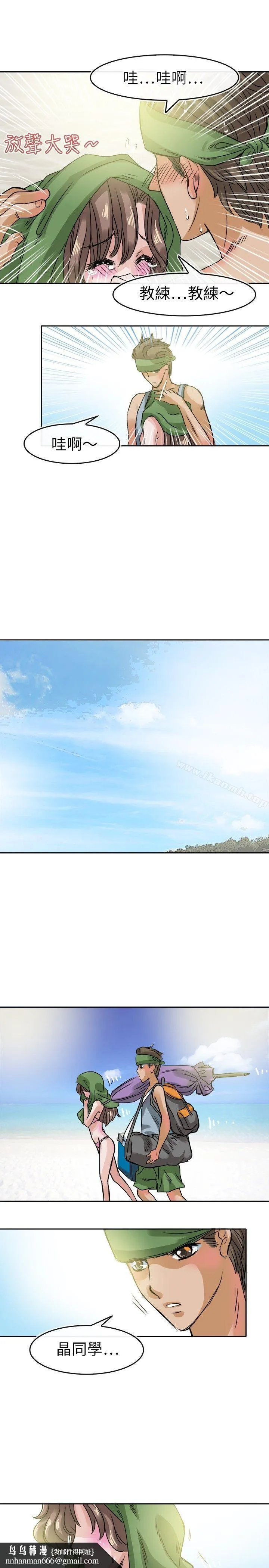 教练教教我(完结) 第31话 第13页