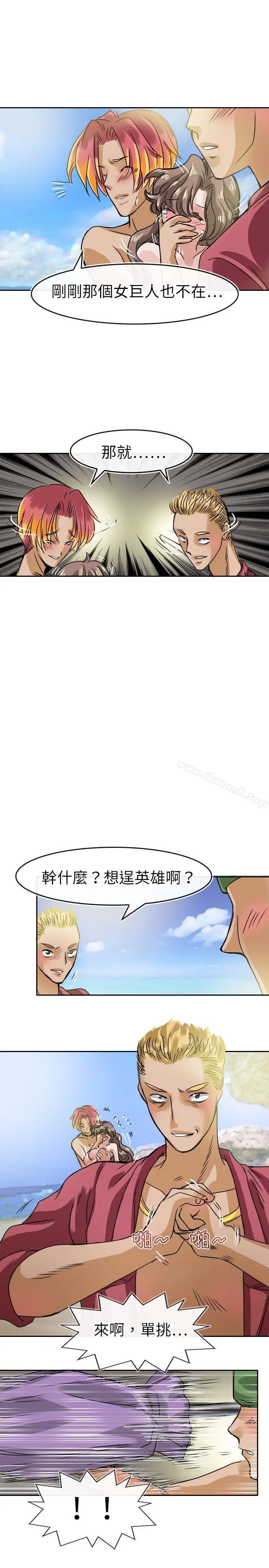 教练教教我(完结) 第31话 第3页