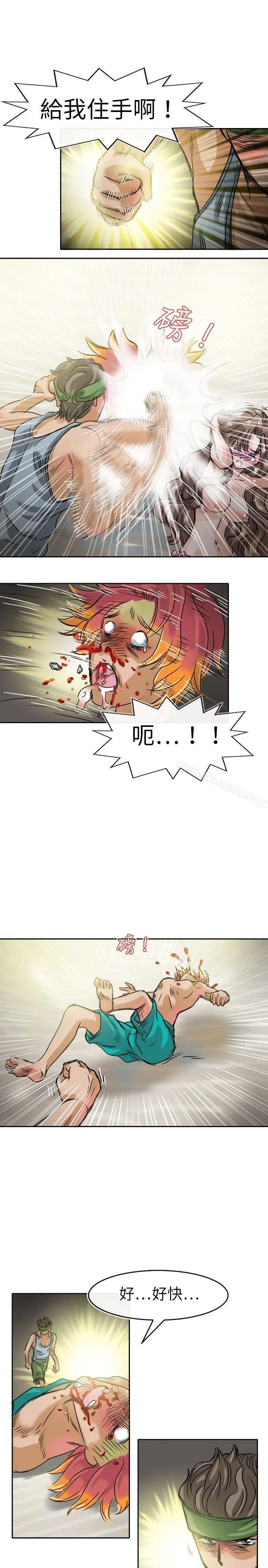 教练教教我(完结) 第31话 第9页