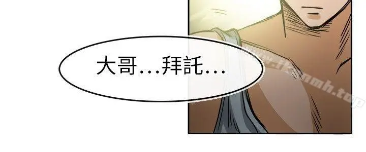 教练教教我(完结) 第31话 第10页