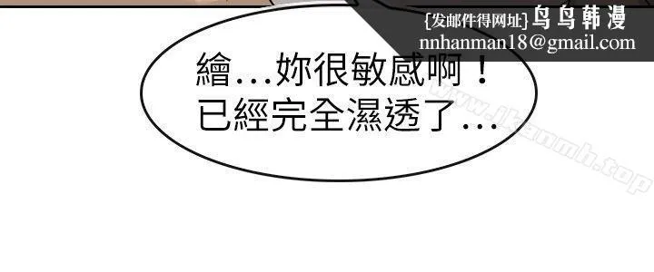 教练教教我(完结) 第10话 第12页