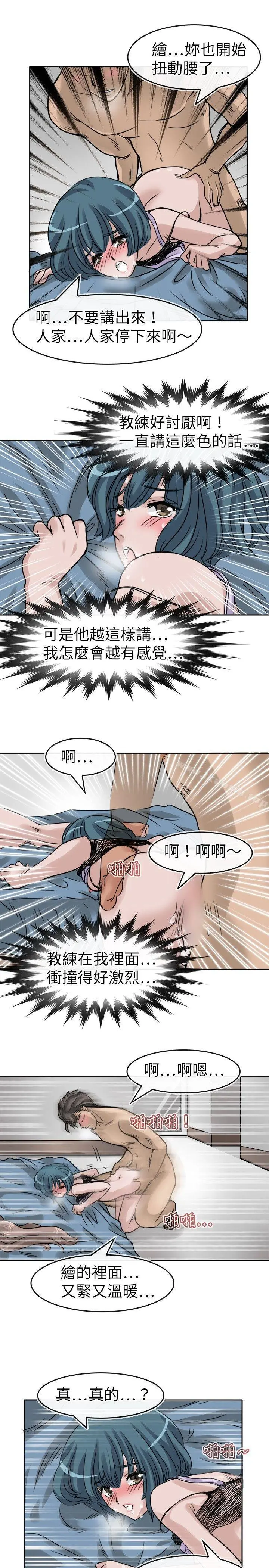 教练教教我(完结) 第10话 第19页