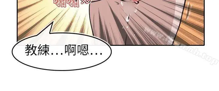 教练教教我(完结) 第10话 第18页