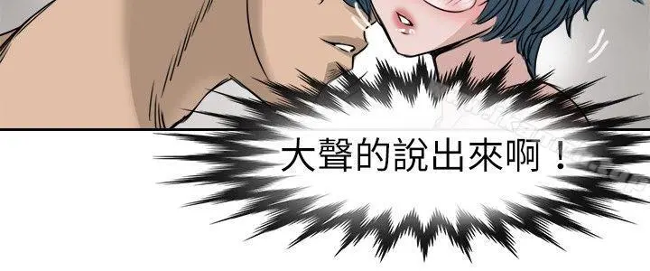 教练教教我(完结) 第10话 第8页