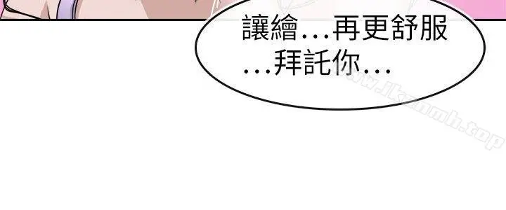 教练教教我(完结) 第10话 第16页