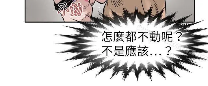 教练教教我(完结) 第10话 第14页