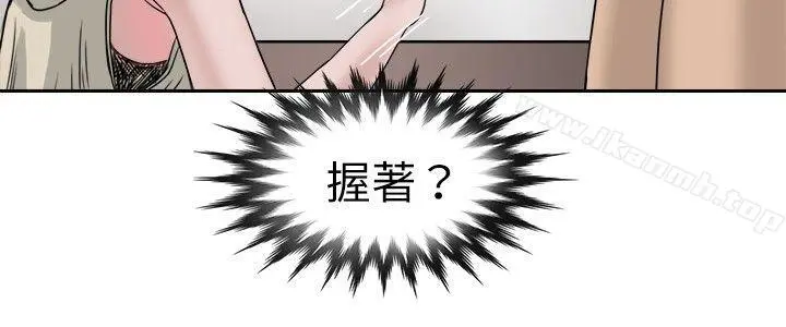 教练教教我(完结) 第10话 第2页