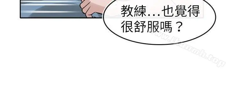 教练教教我(完结) 第10话 第20页