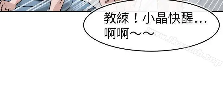 教练教教我(完结) 第10话 第22页