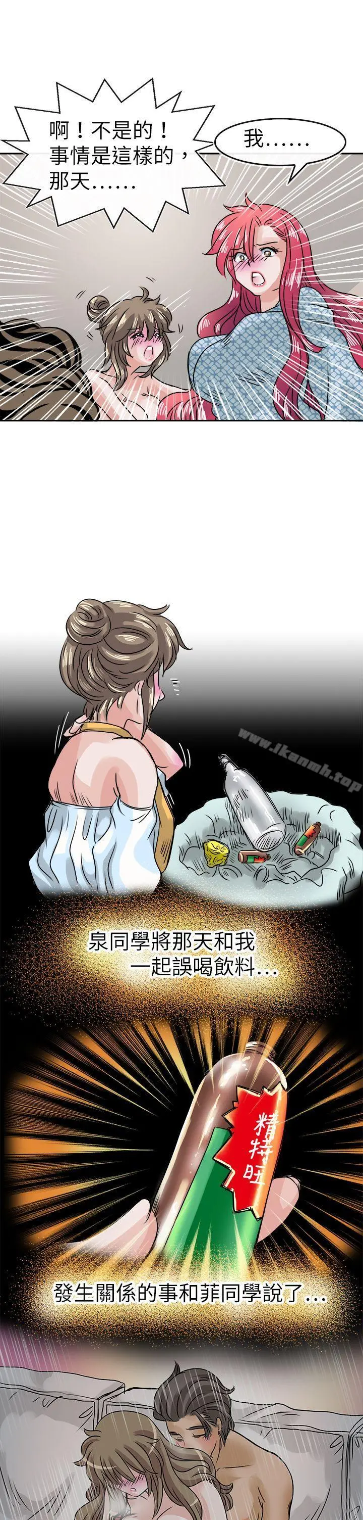 教练教教我(完结) 第35话 第11页