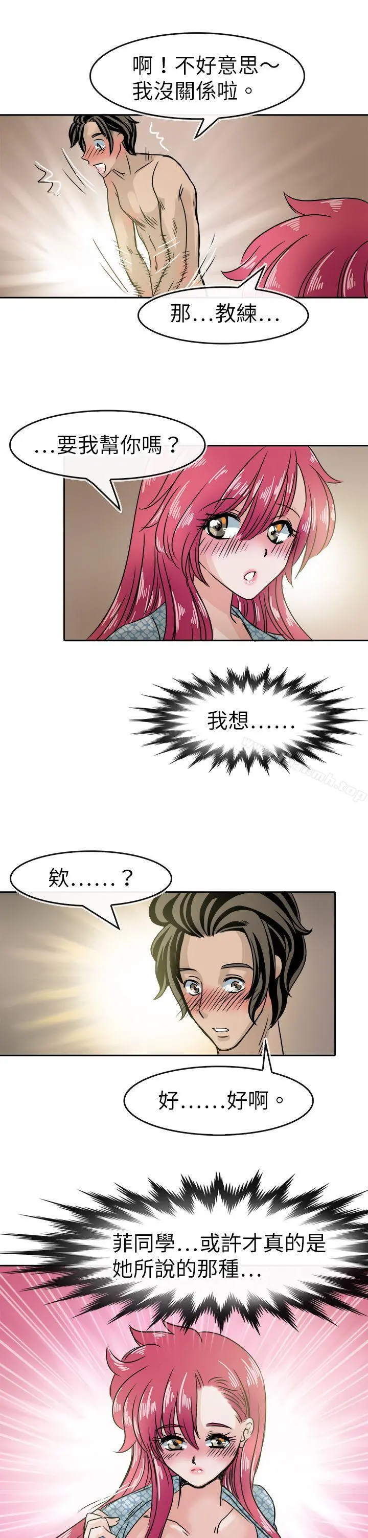 教练教教我(完结) 第35话 第25页