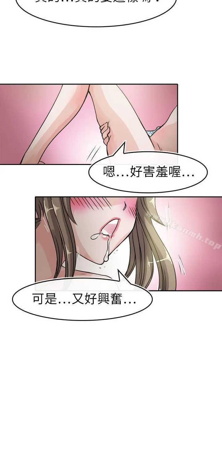 教练教教我(完结) 第35话 第18页