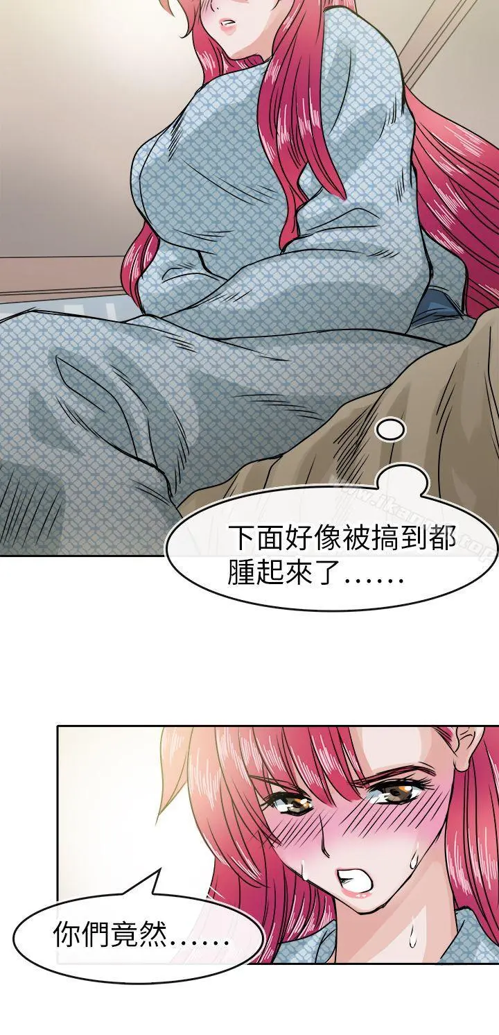 教练教教我(完结) 第35话 第8页