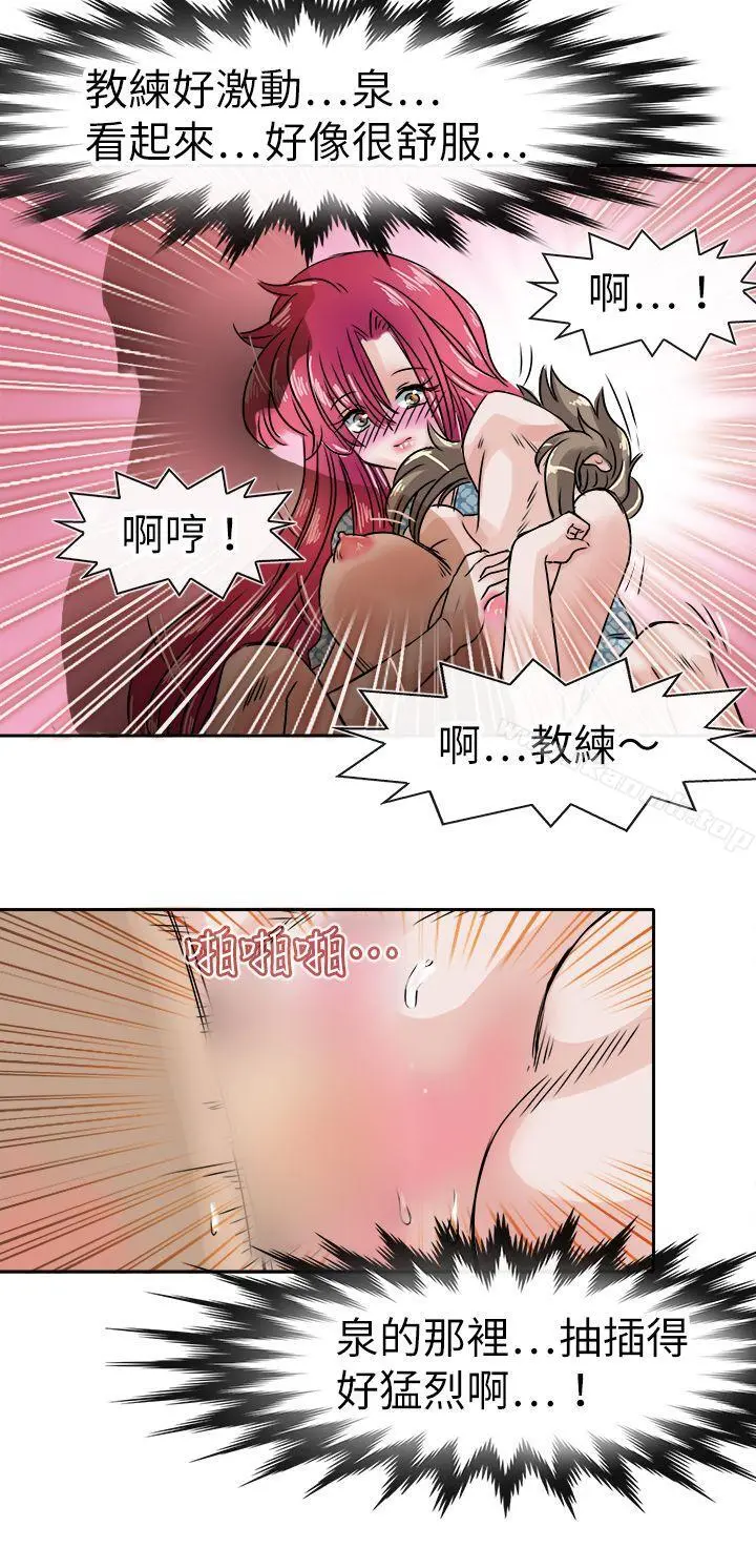 教练教教我(完结) 第35话 第22页