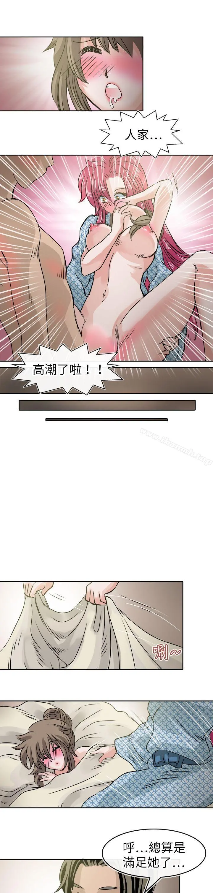 教练教教我(完结) 第35话 第23页