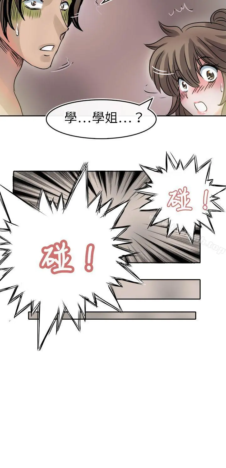 教练教教我(完结) 第35话 第6页