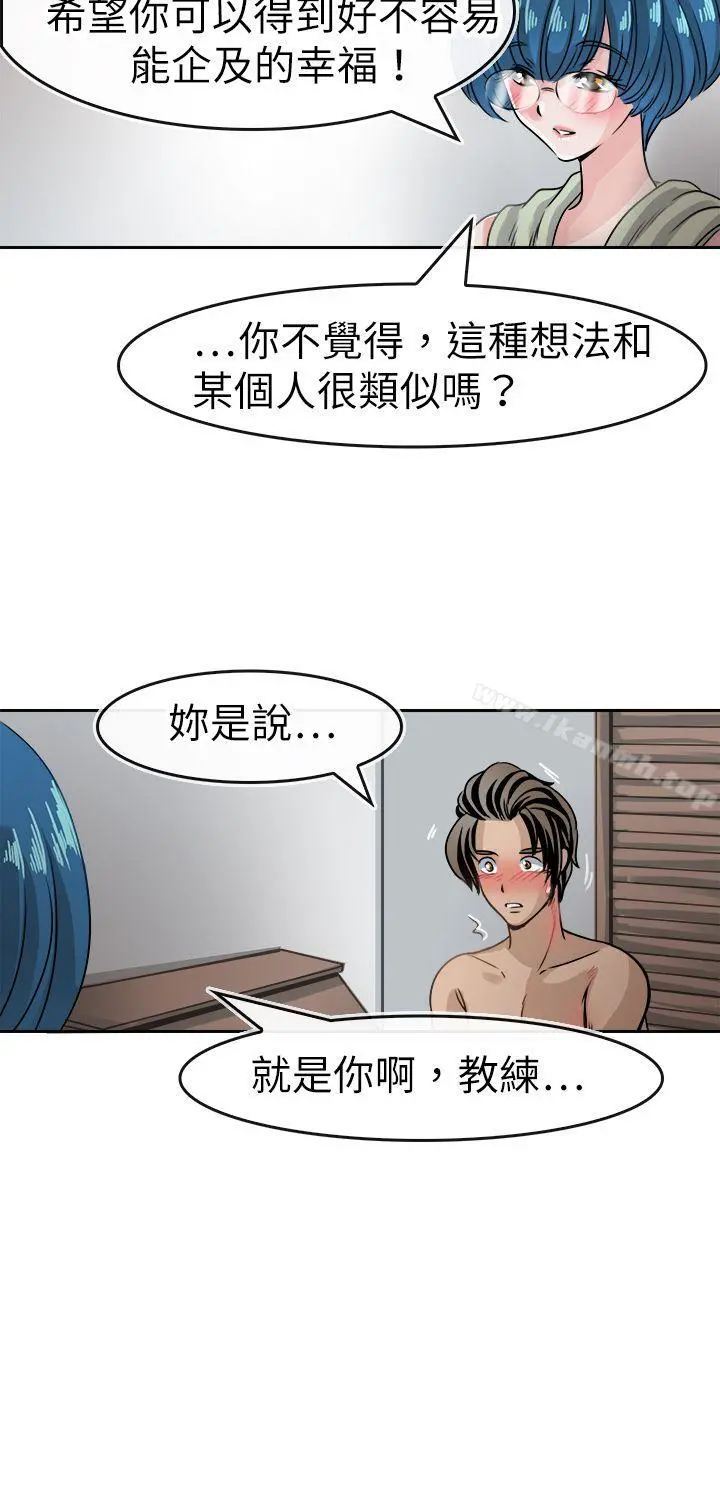 教练教教我(完结) 第40话 第15页