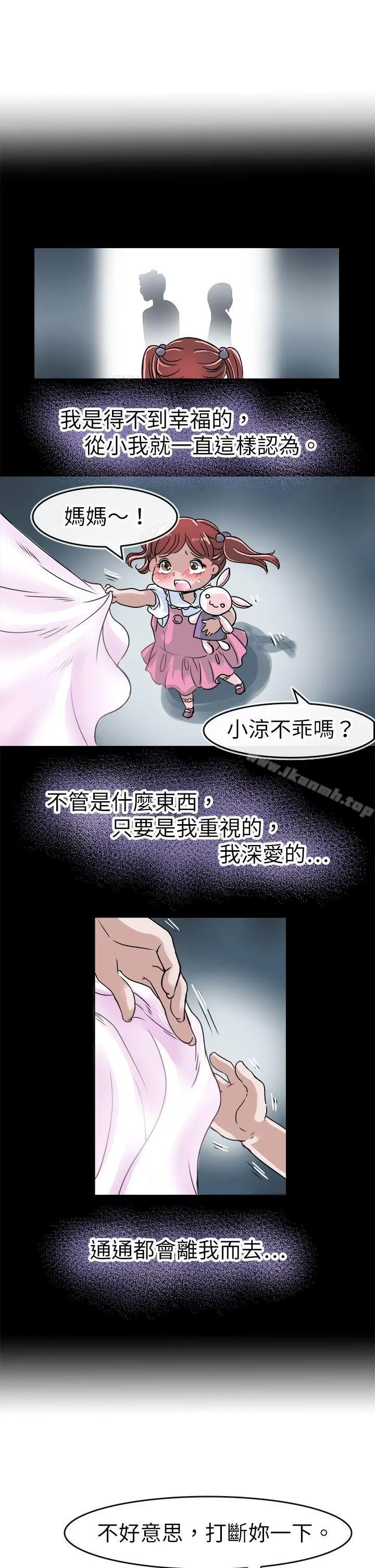 教练教教我(完结) 第40话 第6页