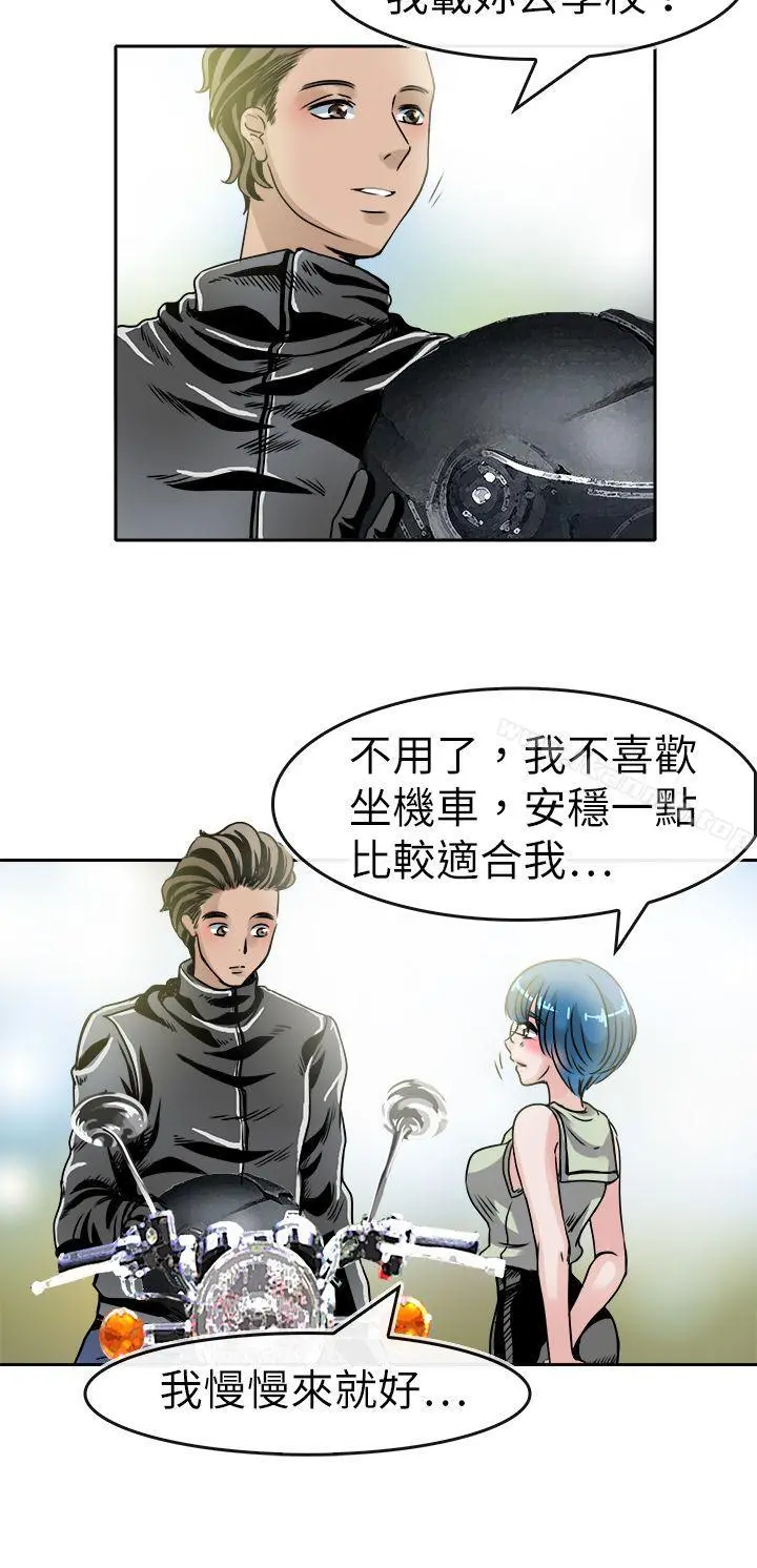 教练教教我(完结) 第40话 第19页