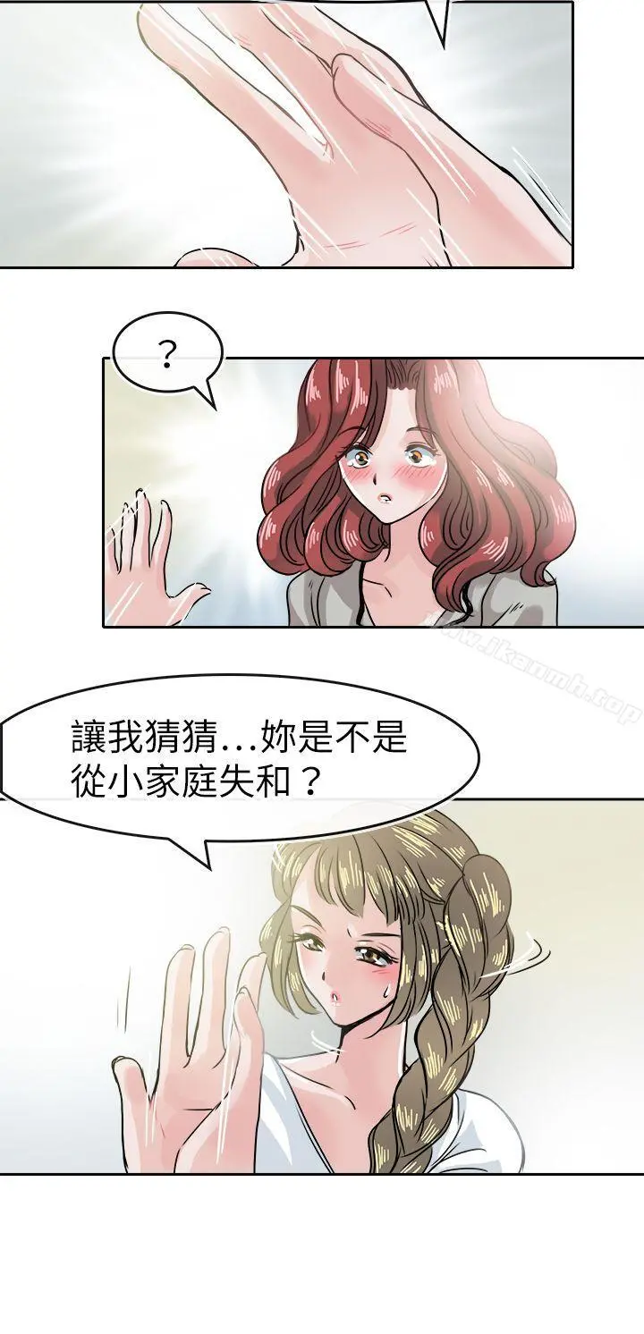 教练教教我(完结) 第40话 第7页