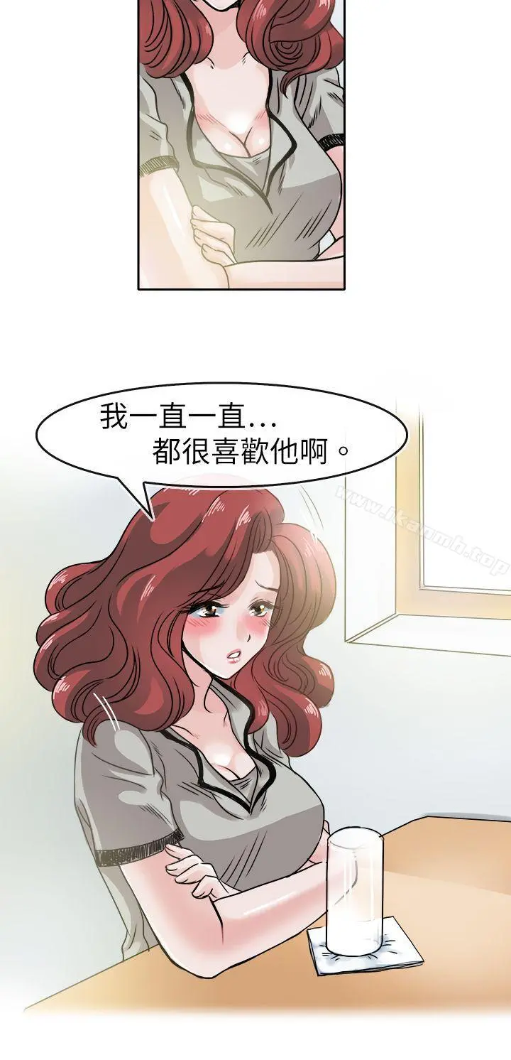 教练教教我(完结) 第40话 第4页