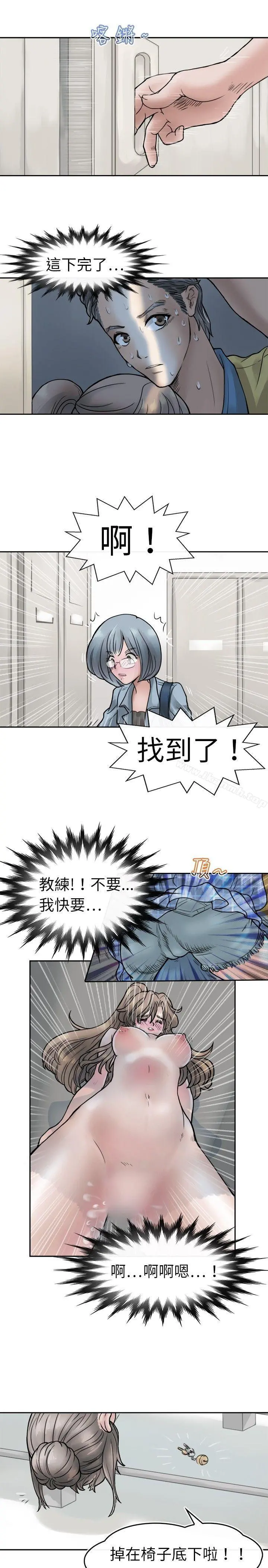 教练教教我(完结) 第4话 第17页
