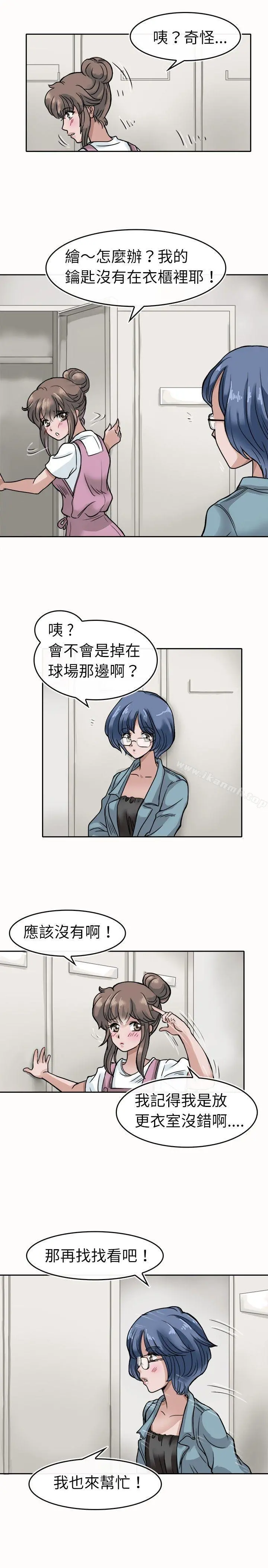 教练教教我(完结) 第4话 第5页