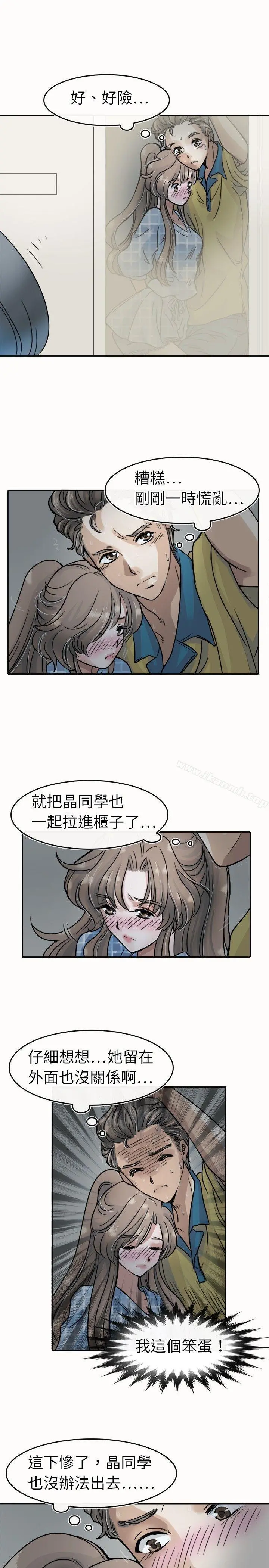 教练教教我(完结) 第4话 第7页