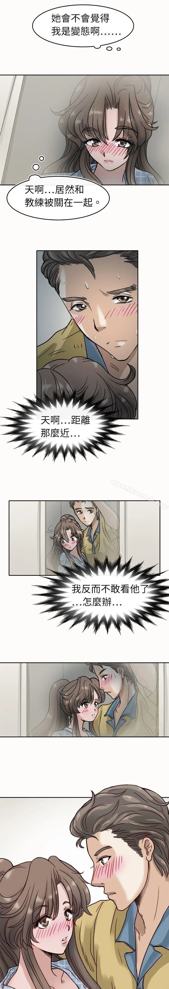 教练教教我(完结) 第4话 第9页