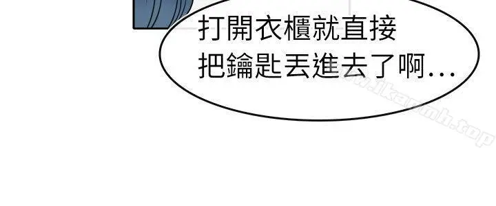教练教教我(完结) 第4话 第14页