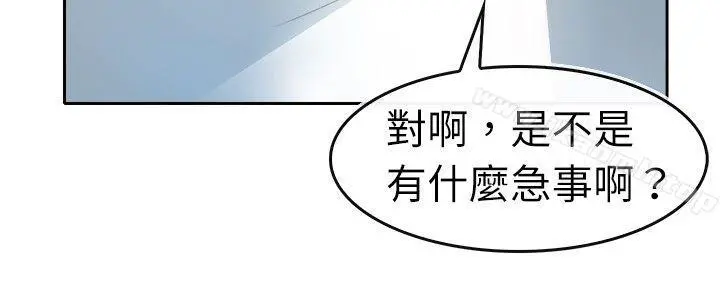 教练教教我(完结) 第4话 第20页