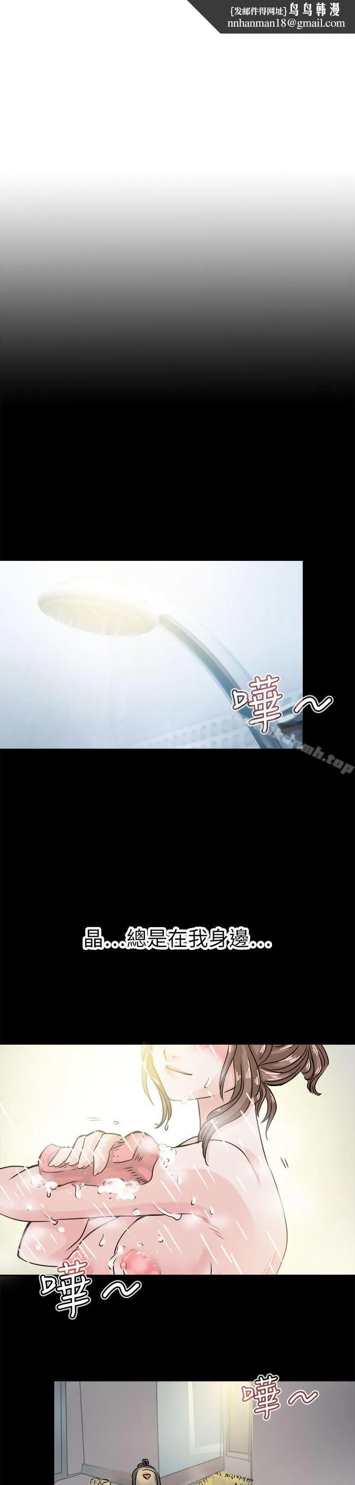 教练教教我(完结) 第42话 第1页