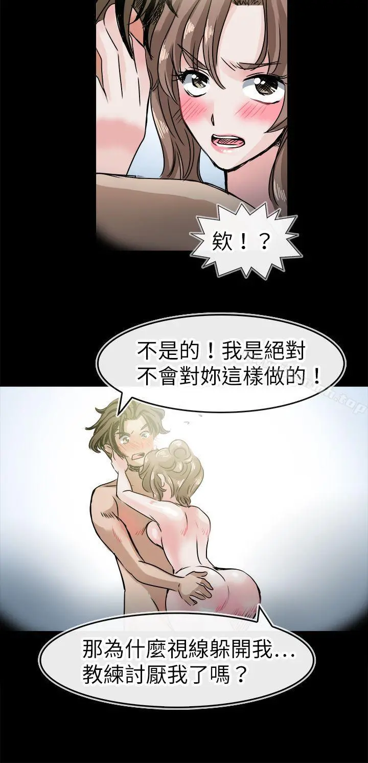 教练教教我(完结) 第42话 第17页