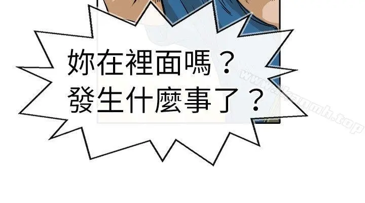 教练教教我(完结) 第24话 第6页
