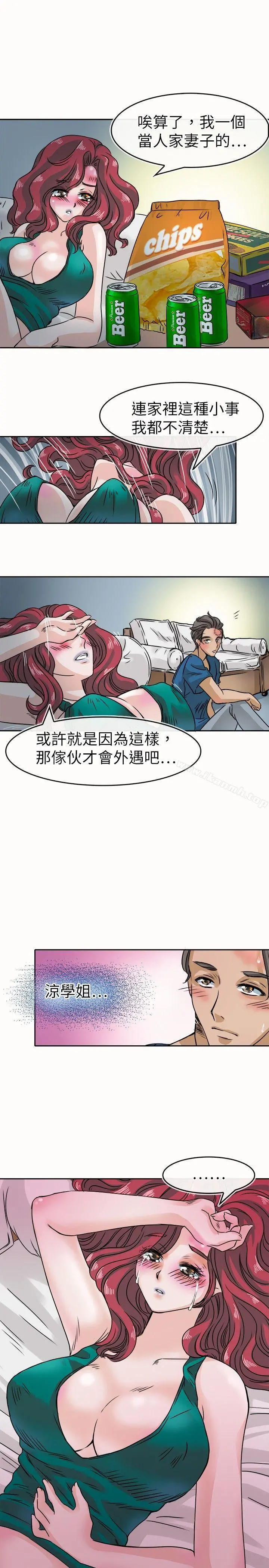 教练教教我(完结) 第24话 第21页
