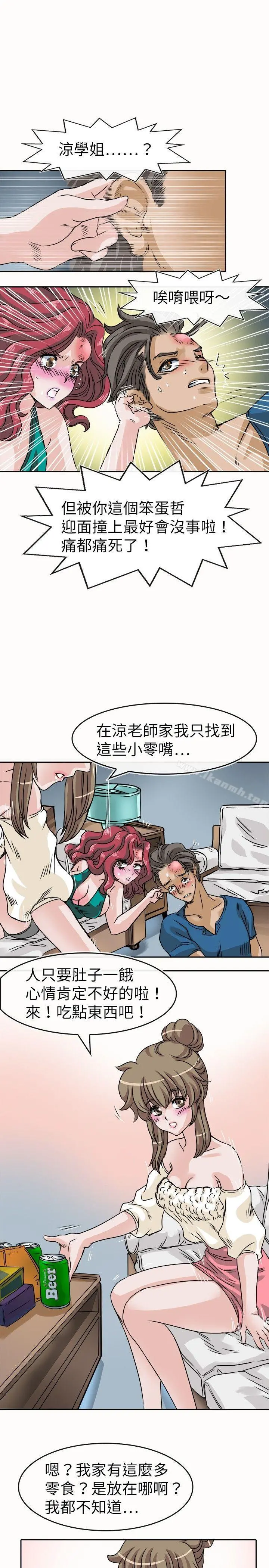教练教教我(完结) 第24话 第19页