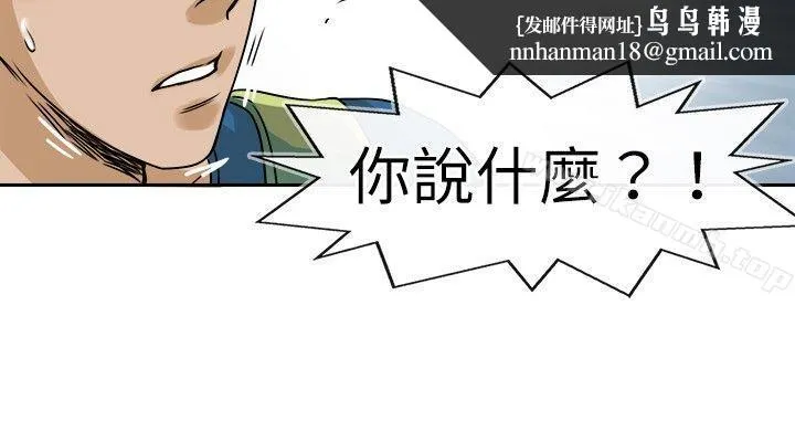 教练教教我(完结) 第24话 第12页