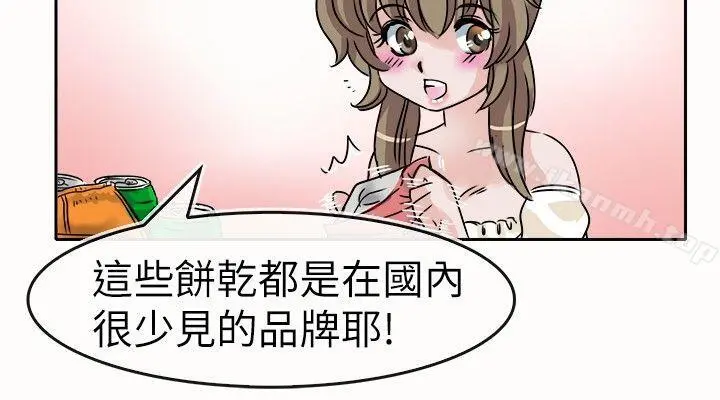 教练教教我(完结) 第24话 第20页