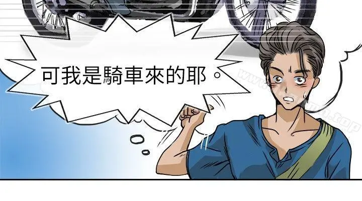 教练教教我(完结) 第24话 第2页