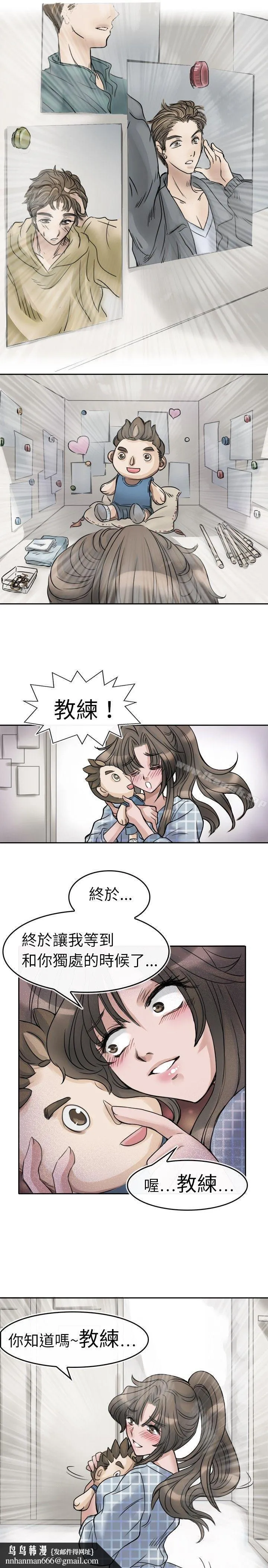 教练教教我(完结) 第2话 第19页