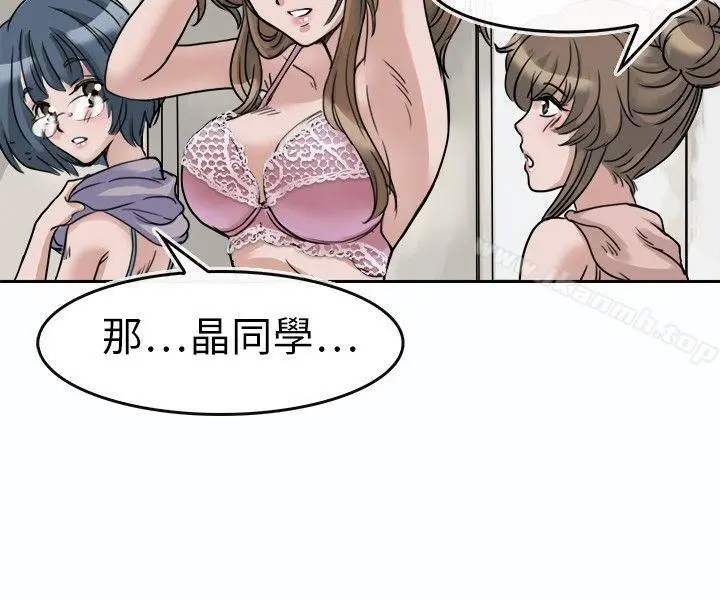 教练教教我(完结) 第2话 第6页