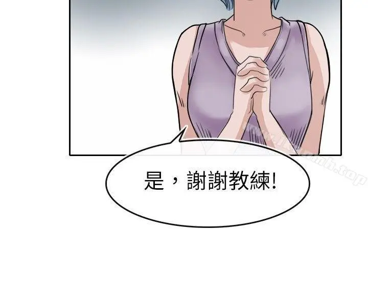 教练教教我(完结) 第2话 第2页