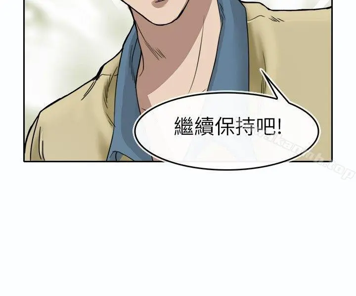 教练教教我(完结) 第2话 第4页