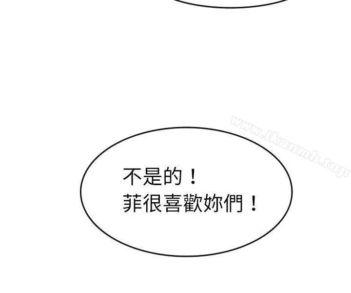 教练教教我(完结) 第2话 第12页